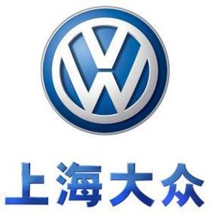 上汽大眾汽車有限公司儀征分公司