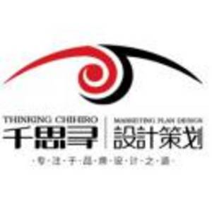 佛山市千思尋廣告有限公司