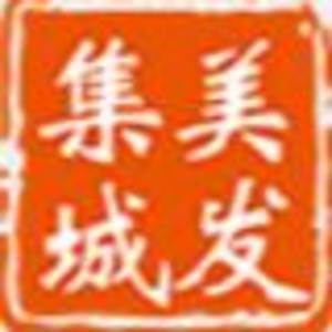 廈門集美市政集團有限公司