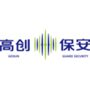 高創安邦（江西）保安服務技術有限公司