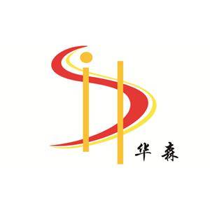 米易華森糖業(yè)有限責(zé)任公司