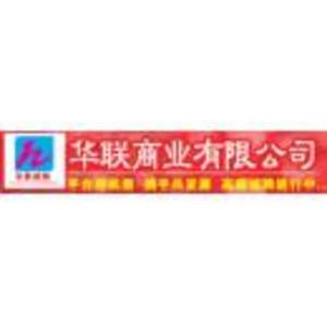 河南佳樂商業(yè)有限公司