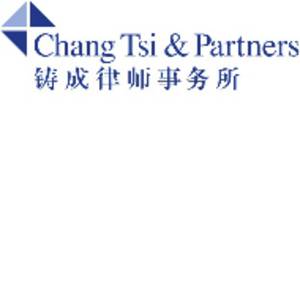 北京市鑄成律師事務所