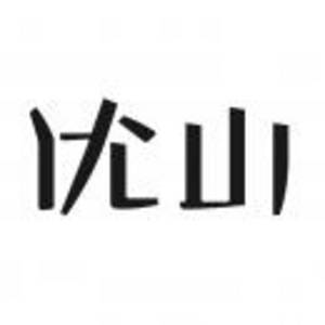 公司logo
