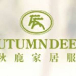 廣東秋鹿實業有限公司