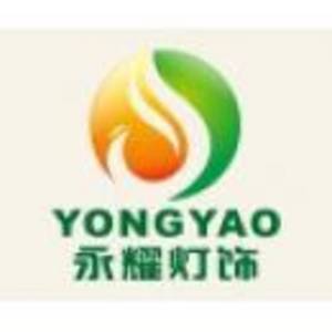 浙江永耀燈飾有限公司