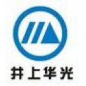 無錫井上華光汽車部件有限公司