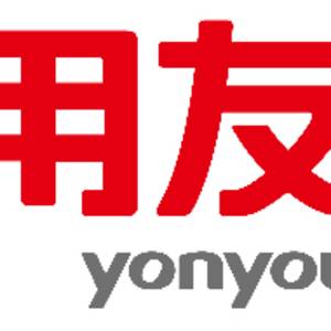 廣東用友軟件有限公司