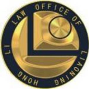 遼寧弘立律師事務(wù)所