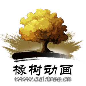 合肥橡樹動畫有限公司