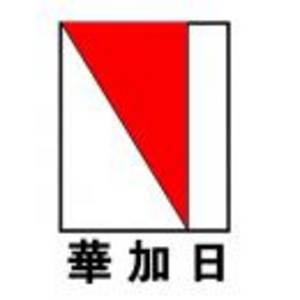 福建銀嘉機電有限公司