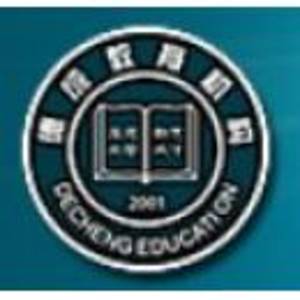 廣東省汕尾市海豐縣德成學(xué)校