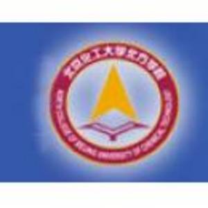 北京化工大學北方學院
