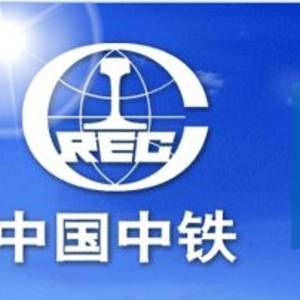 中鐵五局集團(tuán)有限公司
