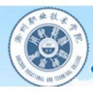 滁州職業技術學院