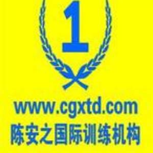 陳安之國際訓練機構