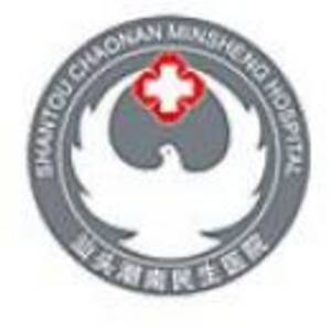 汕頭潮南民生醫院