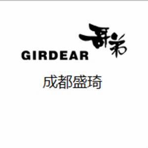 成都盛琦實業有限公司