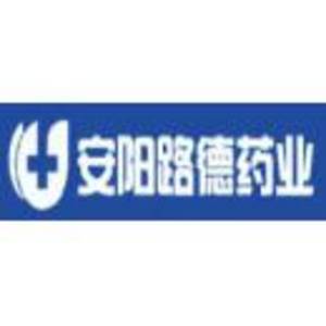 安陽路德藥業有限責任公司