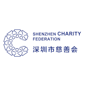 深圳市慈善會(huì)