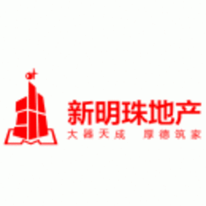 高安明珠房地產開發有限公司