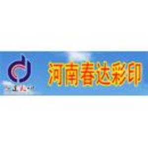 河南春達(dá)彩印包裝有限公司