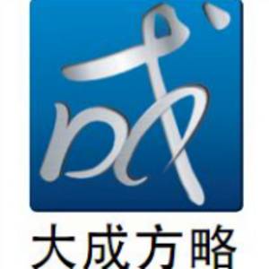 大成方略納稅人俱樂部股份有限公司