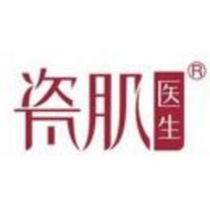 廣州瓷肌化妝品有限公司