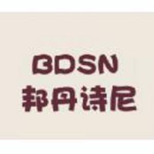 寧波新幫得服飾有限公司