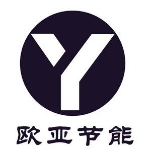 青島歐亞節能科技有限公司