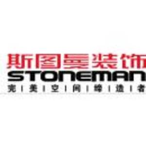天津斯圖曼裝飾工程有限公司