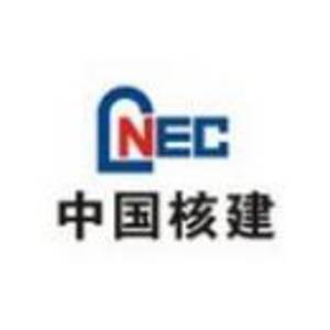 中國核工業(yè)中原建設(shè)有限公司