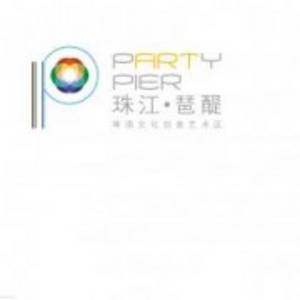 廣州琶醍投資管理有限公司