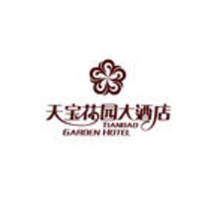興化市天寶花園酒店投資有限責(zé)任公司