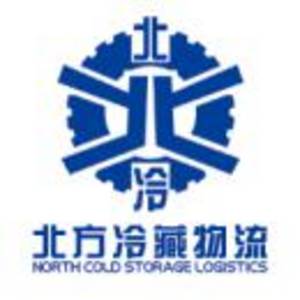 四平市北方冷藏物流有限公司