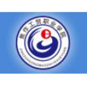 焦作工貿職業學院