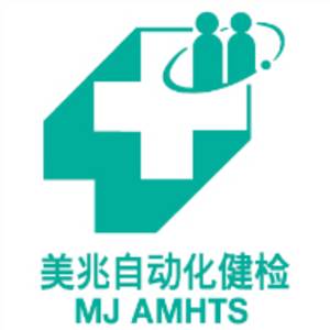 北京美兆健康體檢中心有限公司