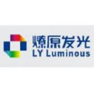 山東燎原發(fā)光科技有限公司