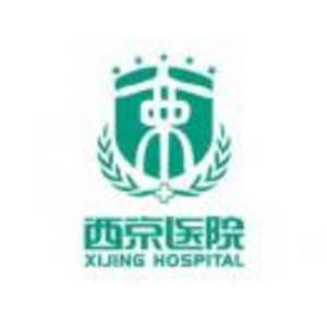 第四軍醫大學西京醫院