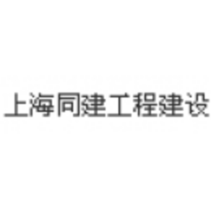 上海同建工程建设监理咨询有限责任公司温州分公司标志