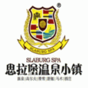 蓋州市思拉堡溫泉小鎮開發有限公司