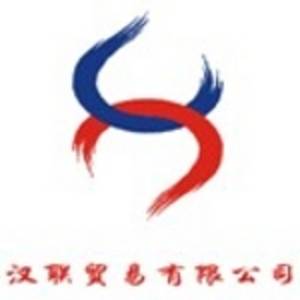 阜新市漢聯(lián)貿(mào)易有限公司