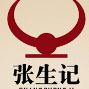 杭州张生记酒店管理有限公司标志