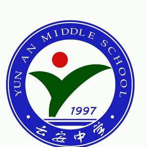 廣東省云安縣云安中學(xué)