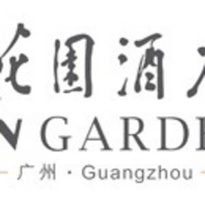 廣州花園酒店有限公司logo