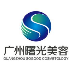 廣州曙光醫學美容醫院有限公司