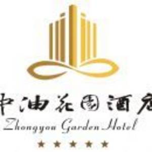 鄭州中油花園酒店