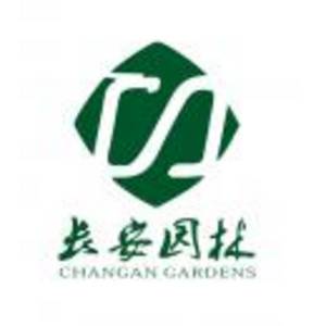 長安園林有限責任公司