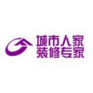 新鄉(xiāng)市城市人家裝飾有限公司