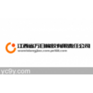 江西省萬日橡膠有限責任公司